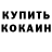 Кетамин VHQ Po}l{uJloy FoJlJleN
