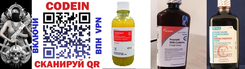 Кодеиновый сироп Lean Purple Drank  мориарти как зайти  Мамадыш  где купить наркоту 