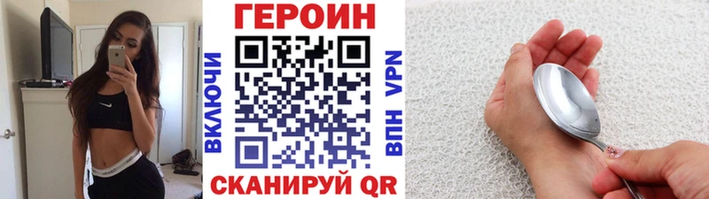 ГЕРОИН хмурый  где купить наркоту  Мамадыш 