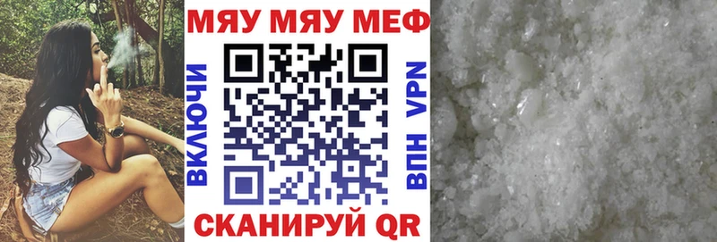 Меф mephedrone  Мамадыш 