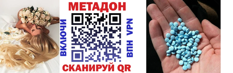 МЕГА ссылка закладка Мамадыш Метадон мёд