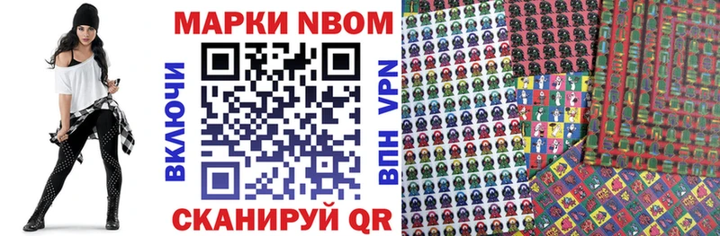 Марки NBOMe 1,5мг  Мамадыш 